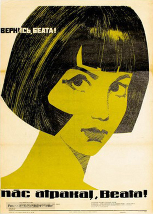 Beata - Soviet Movie Poster