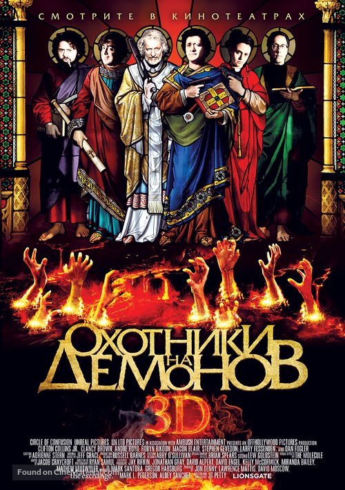 Hellbenders - Russian Movie Poster