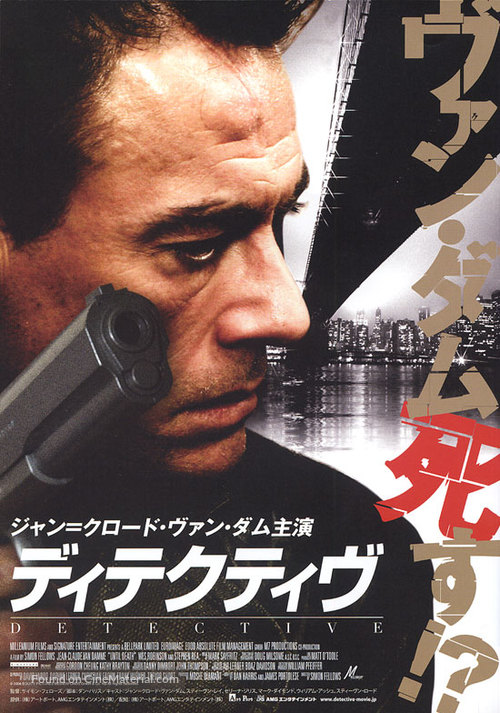 Until Death - Japanese Movie Poster