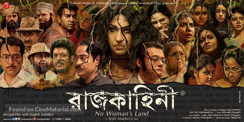 Rajkahini - Indian Movie Poster