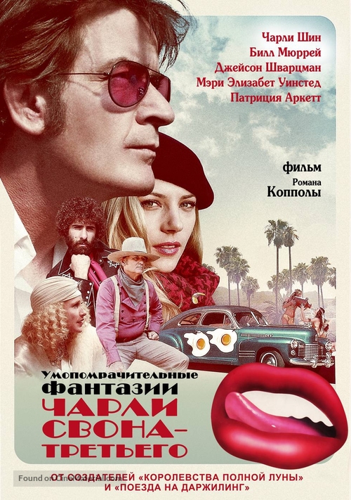 A Glimpse Inside the Mind of Charles Swan III - Russian Movie Poster