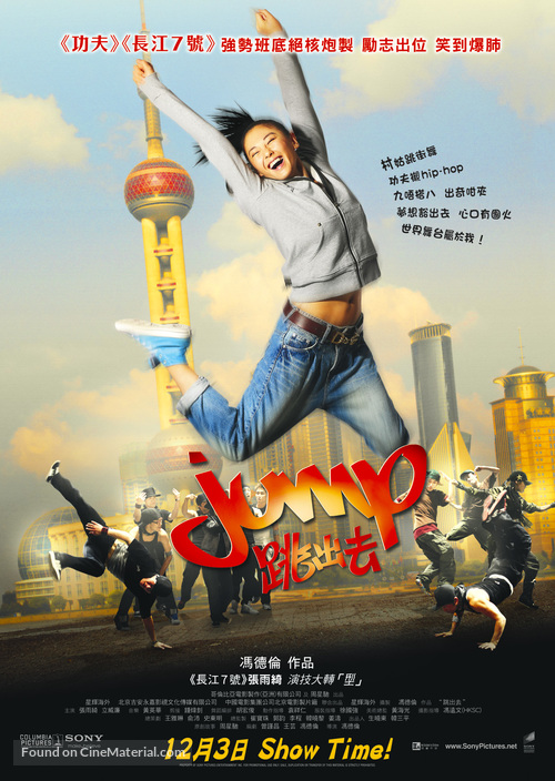 Jump - Hong Kong Movie Poster
