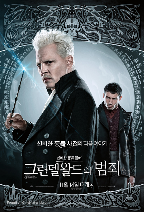 Fantastic Beasts: The Crimes of Grindelwald - South Korean Movie Poster