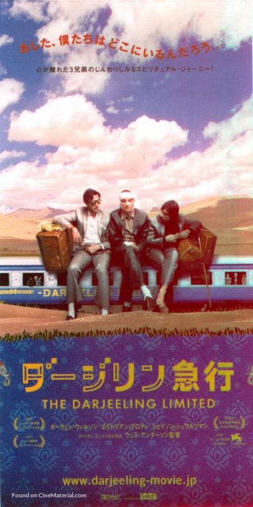 The Darjeeling Limited - Japanese Movie Poster