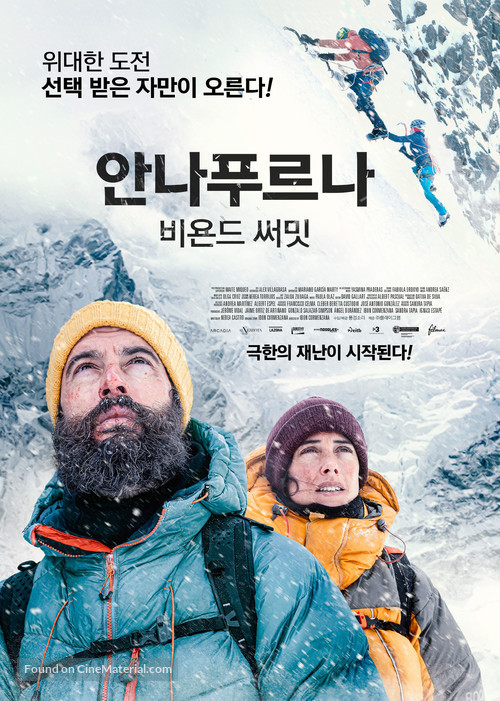 La cima - South Korean Movie Poster