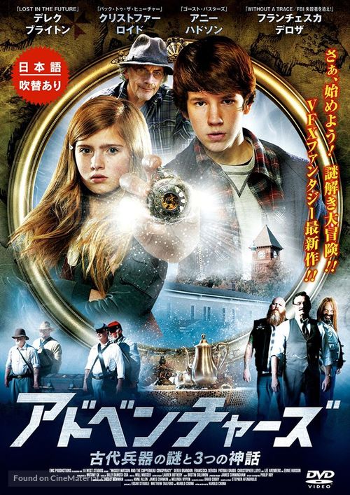 The Adventures of Mickey Matson and the Copperhead Treasure - Japanese DVD movie cover