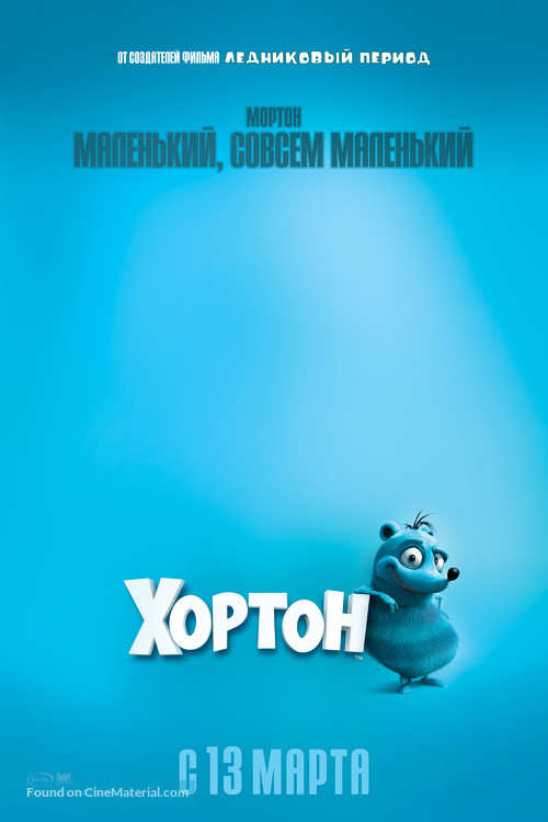 Horton Hears a Who! - Russian Character movie poster