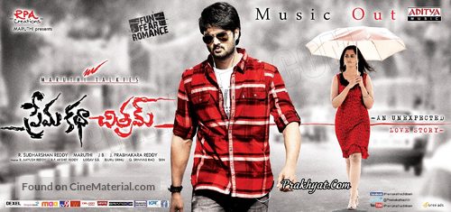 Prema Katha Chitram - Indian Movie Poster