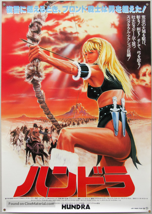 Hundra - Japanese Movie Poster