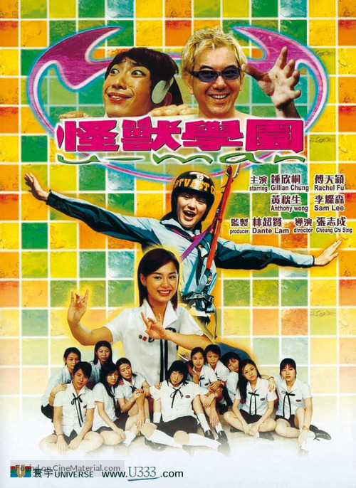 Gwaai sau hok yuen - Hong Kong Movie Cover