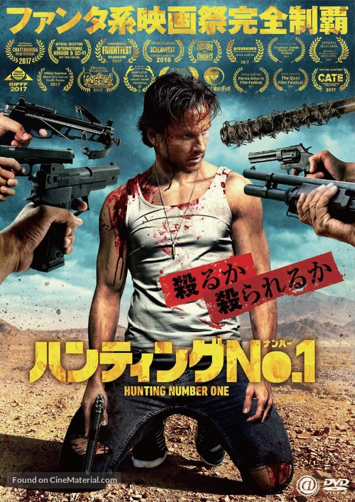 Happy Hunting - Japanese DVD movie cover