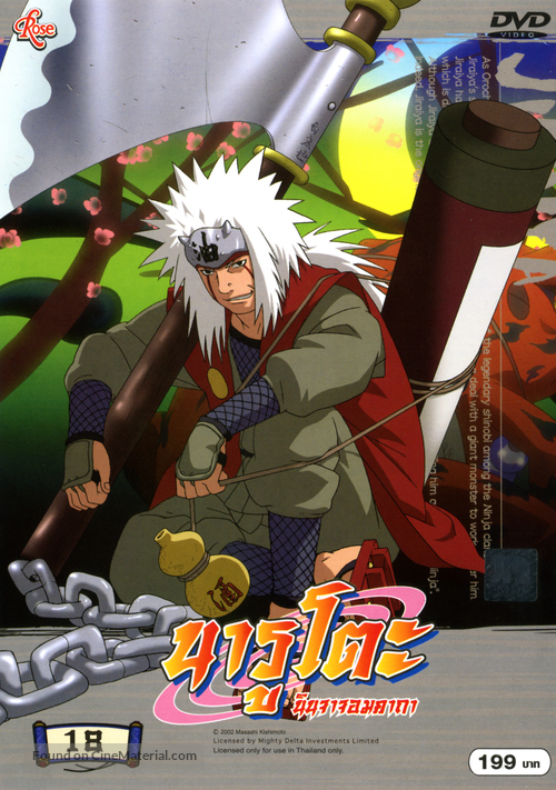 &quot;Naruto&quot; - Thai DVD movie cover