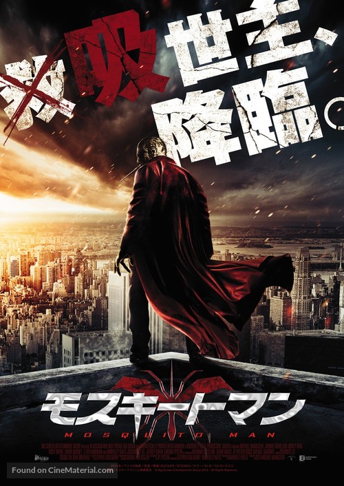 Sucker - Japanese Movie Poster