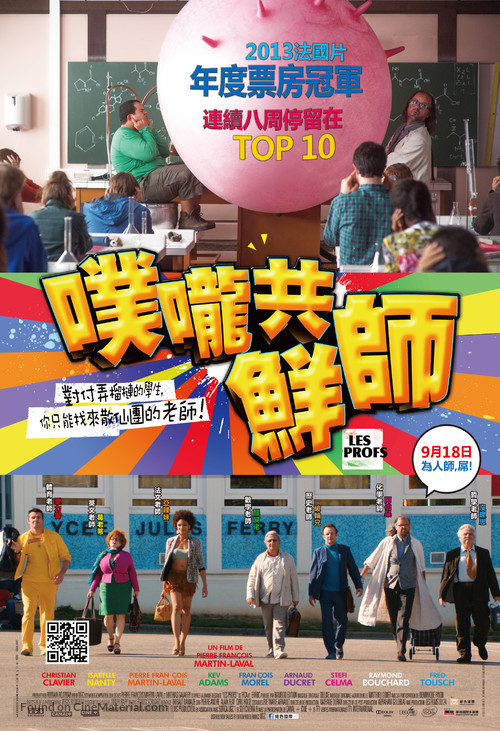 Les profs - Taiwanese Movie Poster