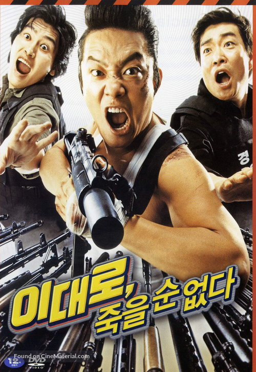 Short Time - South Korean poster