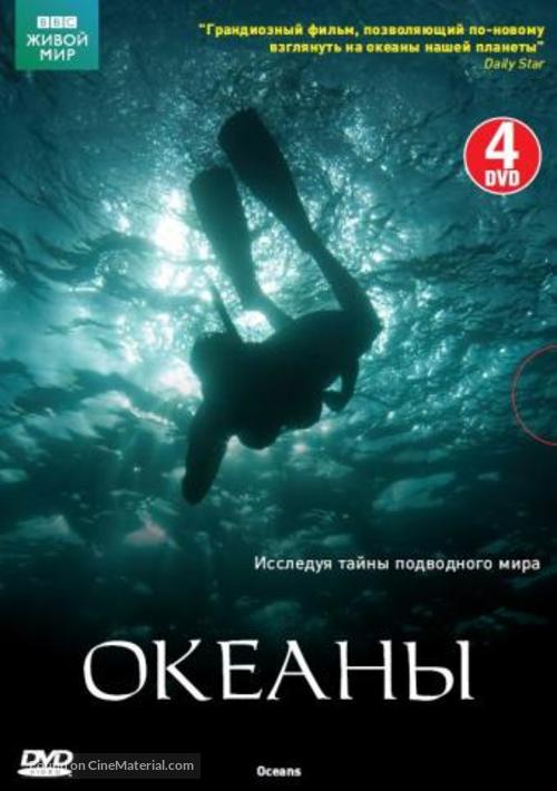 &quot;Oceans&quot; - Russian DVD movie cover