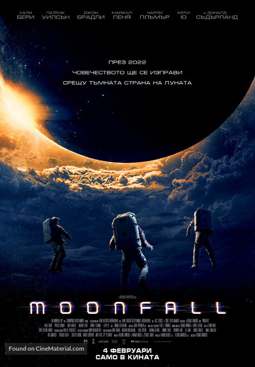 Moonfall - Bulgarian Movie Poster