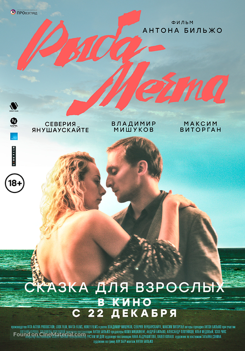 Ryba-mechta - Russian Movie Poster