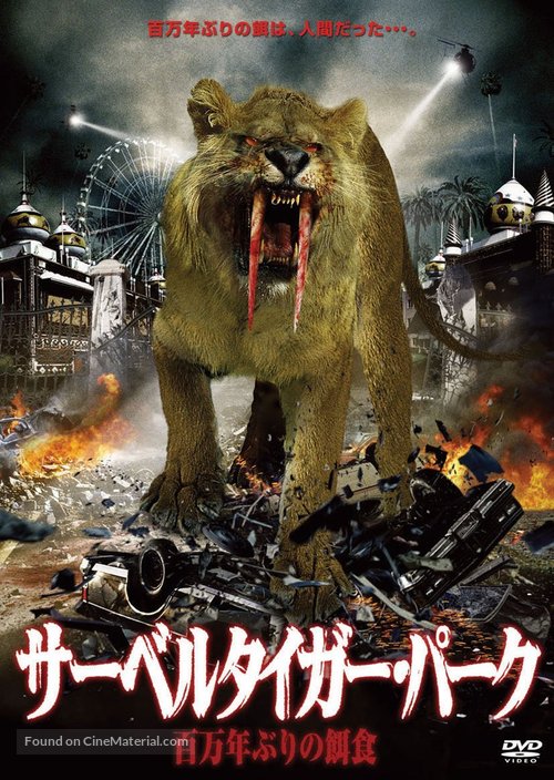 Attack of the Sabretooth - Japanese DVD movie cover