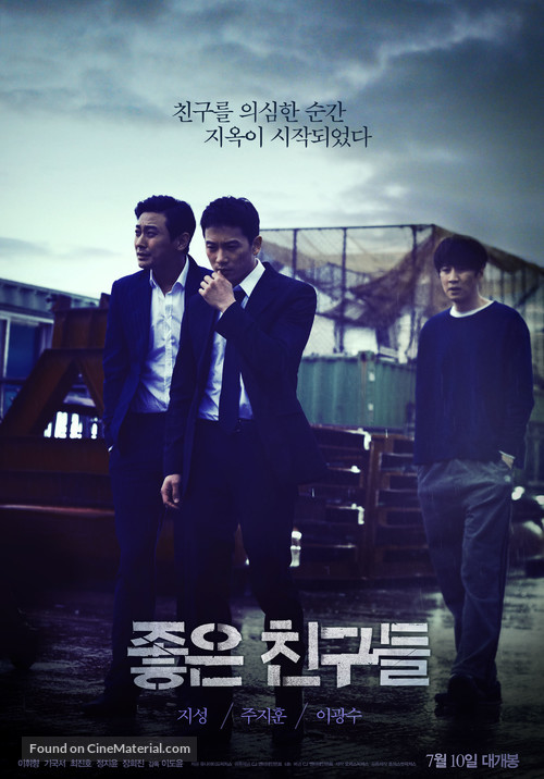 Jo-Eun-Chin-Goo-Deul - South Korean Movie Poster