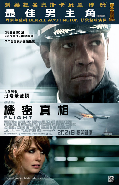 Flight - Hong Kong Movie Poster