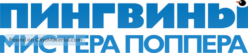 Mr. Popper&#039;s Penguins - Russian Logo