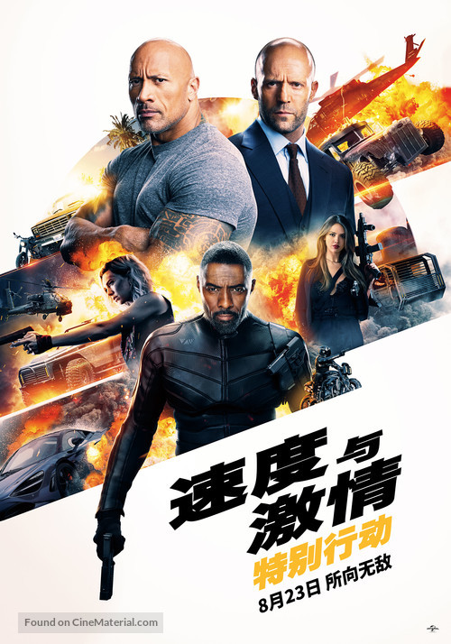 Fast &amp; Furious Presents: Hobbs &amp; Shaw - Chinese Movie Poster
