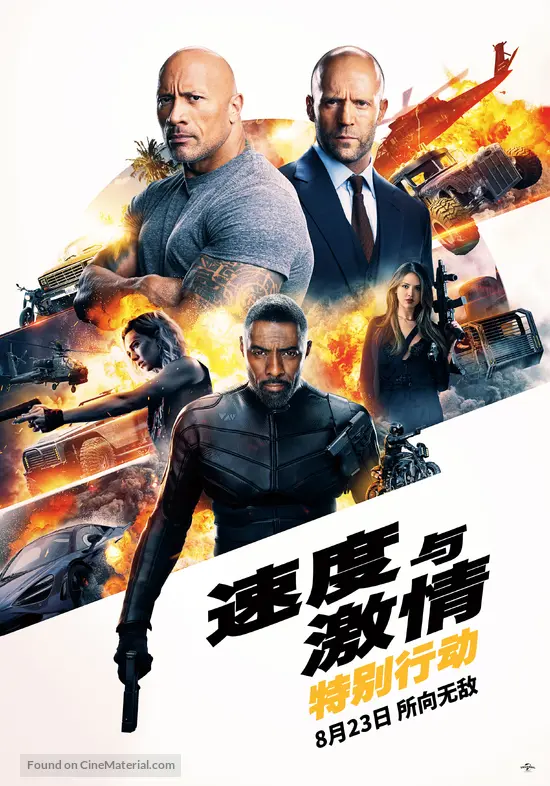 Fast Furious Presents Hobbs Shaw 2019 Chinese Movie Poster