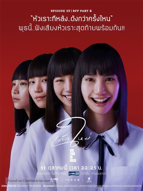 &quot;Girl From Nowhere&quot; - Thai Movie Poster