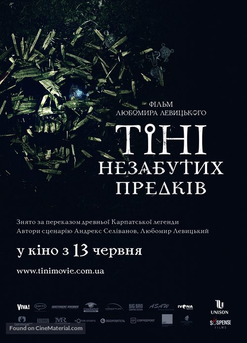 Unforgotten Shadows - Ukrainian Movie Poster
