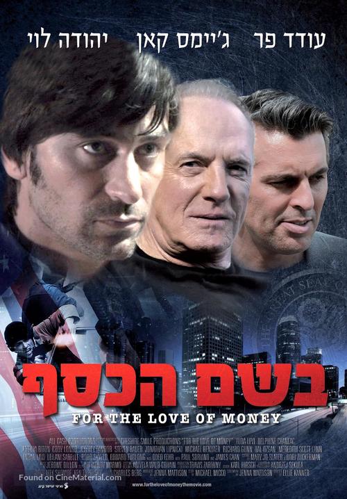 For the Love of Money - Israeli Movie Poster