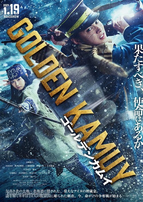 Golden Kamuy - Japanese Movie Poster