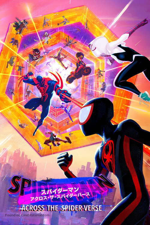 Spider-Man: Across the Spider-Verse - Japanese Movie Cover