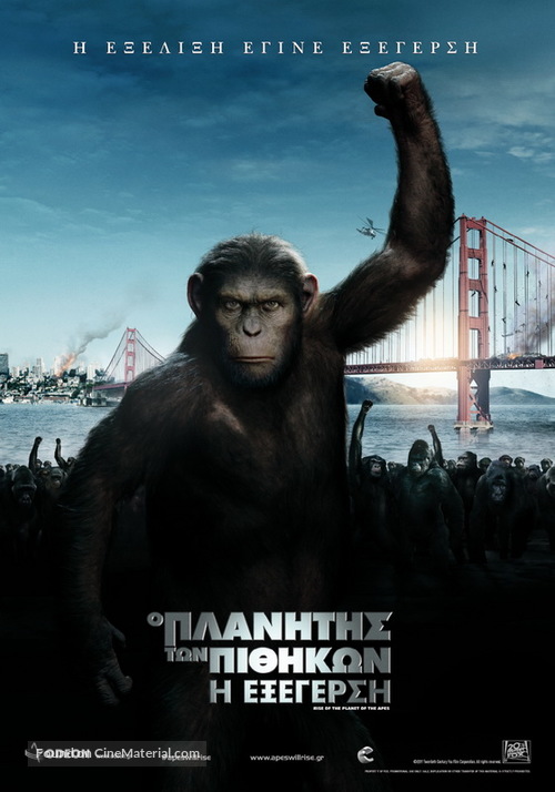 Rise of the Planet of the Apes - Greek Movie Poster