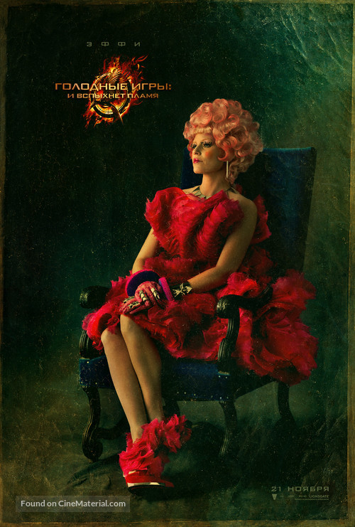 The Hunger Games: Catching Fire - Russian Movie Poster