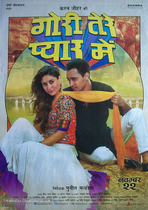 Gori Tere Pyaar Mein - Indian Movie Poster