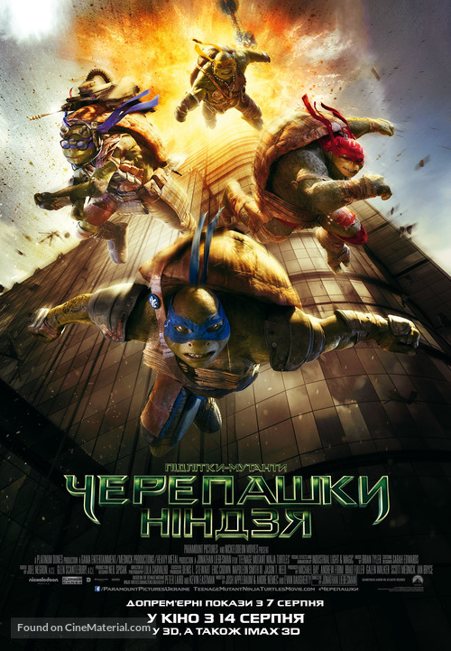 Teenage Mutant Ninja Turtles - Ukrainian Movie Poster