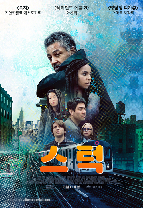 Stuck - South Korean Movie Poster