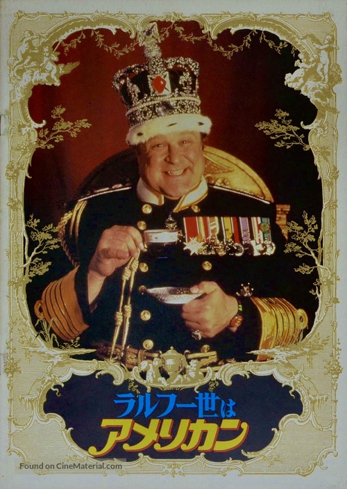 King Ralph - Japanese Movie Poster