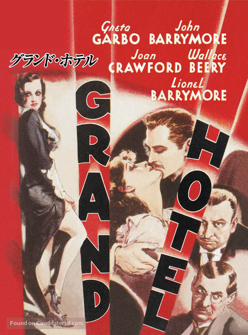 Grand Hotel - Japanese Movie Poster