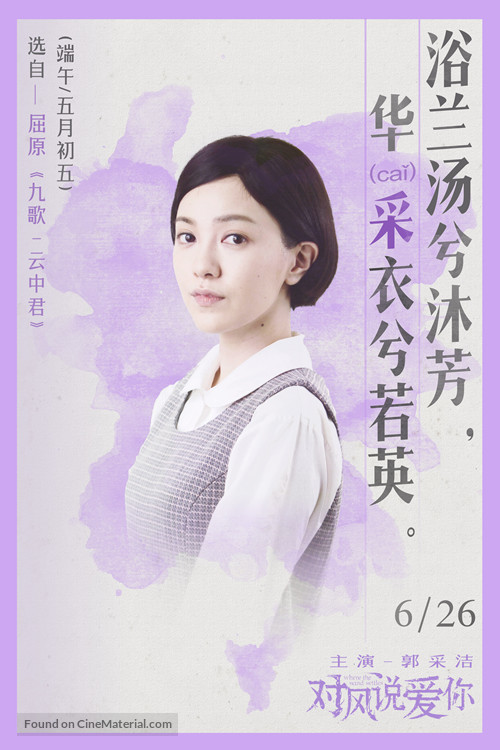 Feng zhong jia zu - Chinese Movie Poster