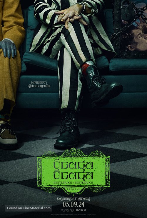 Beetlejuice Beetlejuice -  Movie Poster