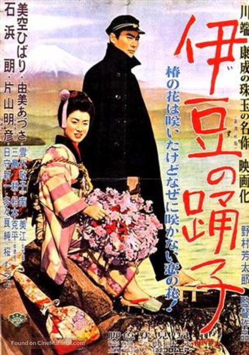 Izu no odoriko - Japanese Movie Poster