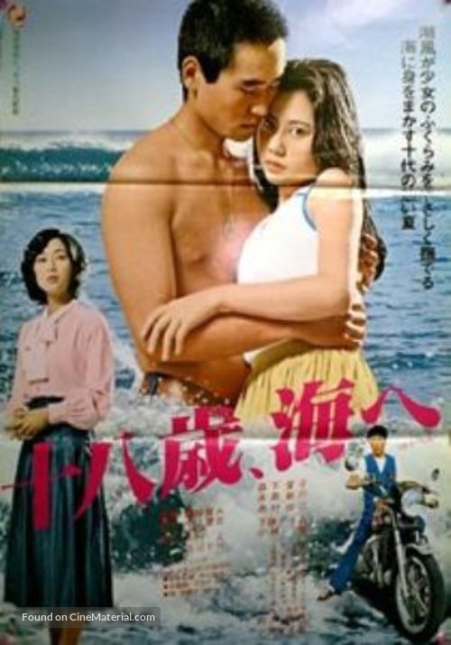 J&ucirc;hassai, umi e - Japanese Movie Poster