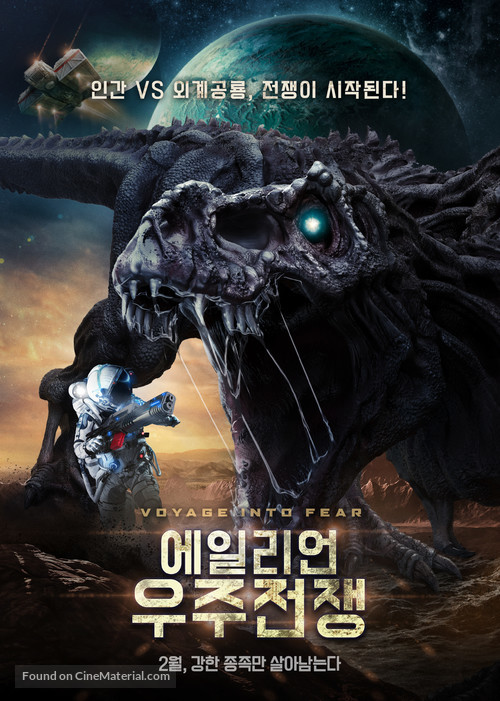 Alien Expedition - South Korean Movie Poster