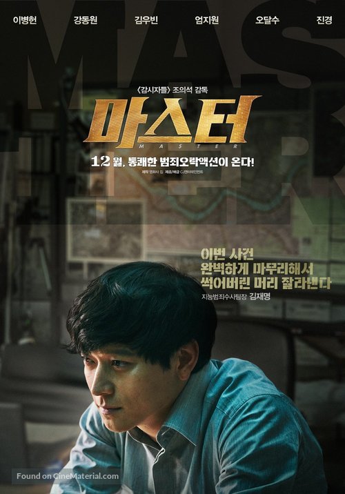 Master - South Korean Character movie poster