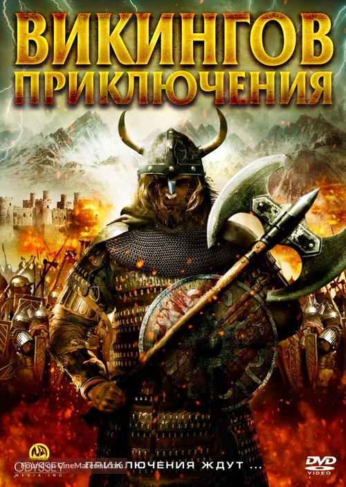 Viking Quest - Russian Movie Cover