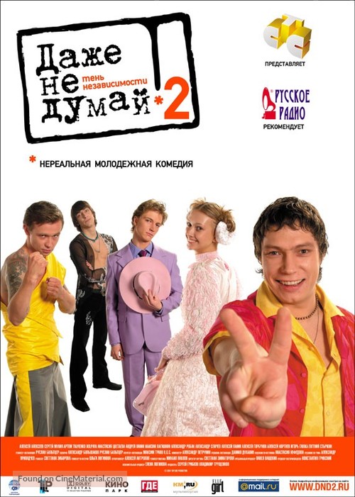 Dazhe ne dumay!! Ten&#039; nezavisimosti - Russian Movie Poster