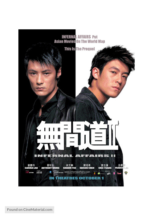 Mou gaan dou II - Singaporean Movie Poster