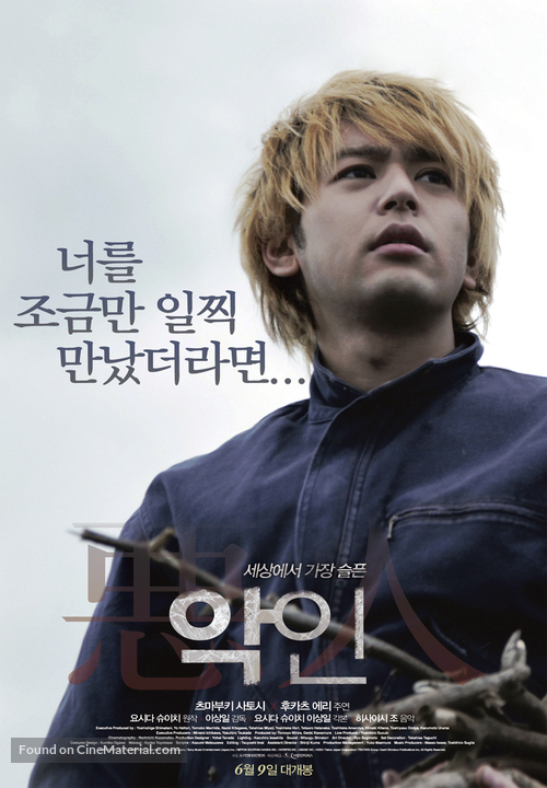 Villain - South Korean Movie Poster